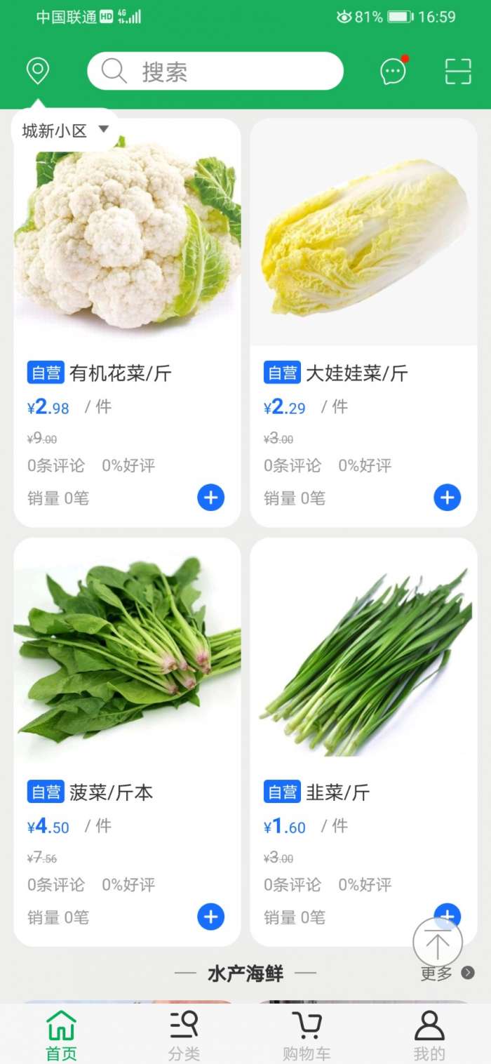 优浙点批发截图