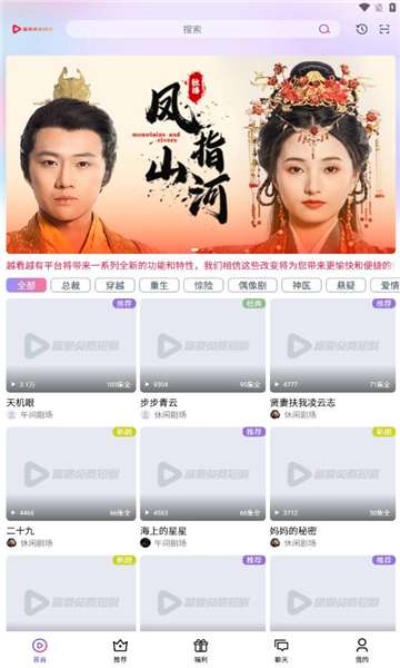 富豪免费剧场 红包版截图