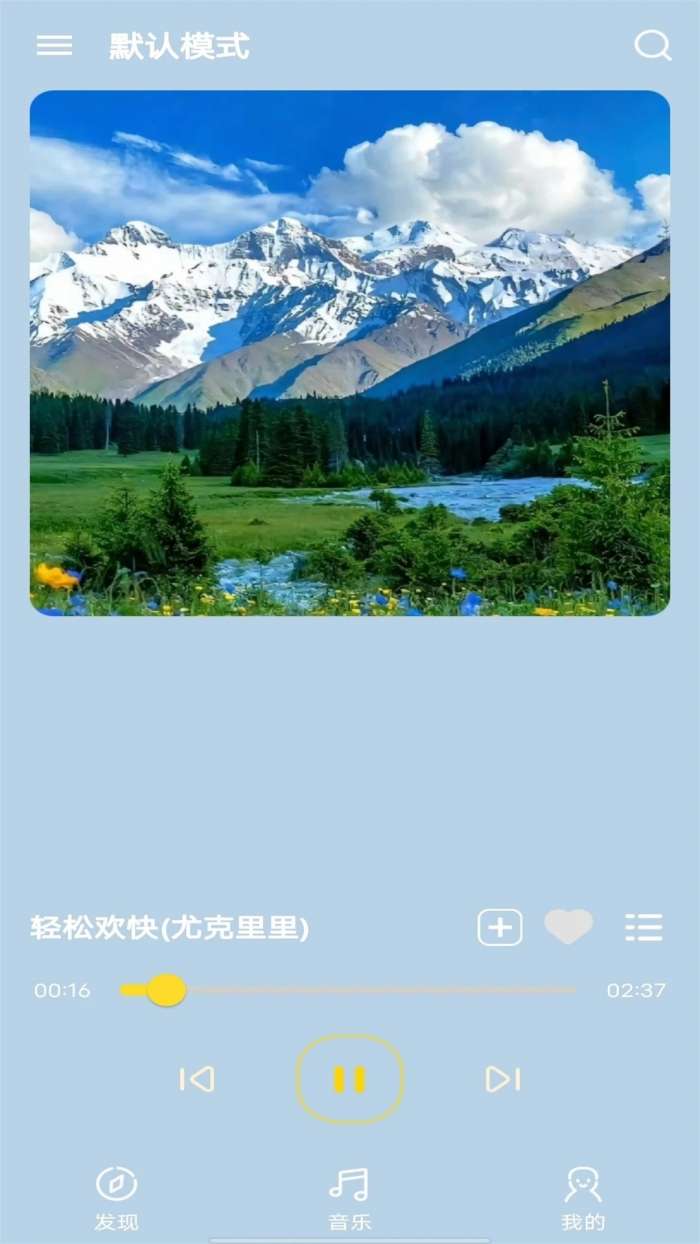音乐宝盒 绿色纯净版截图