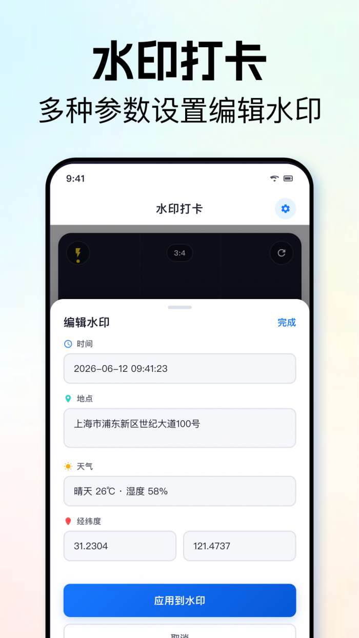 天天打卡截图