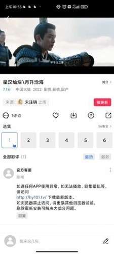 火焰视频 下载安装正版免费截图