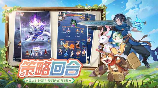 灵兽大冒险 正版截图