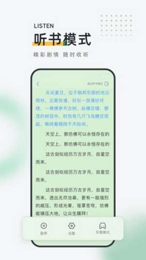 包包小说 安卓版截图