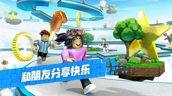 罗布乐思Roblox 国际服官网入口截图