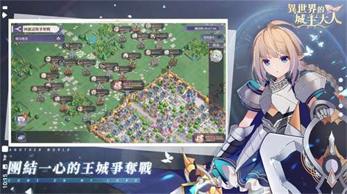 异世界的城主大人 国际服截图