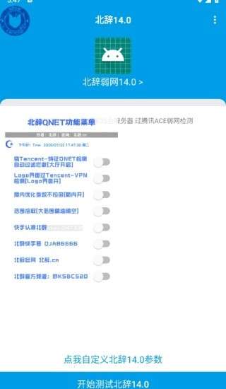 北辞 17.0下载安装免费截图
