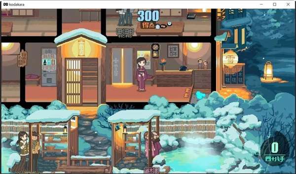 雪屋温泉旅馆安卓版截图