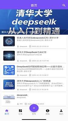 资源共享大师截图