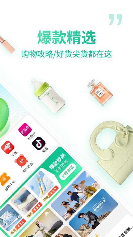 微享集截图