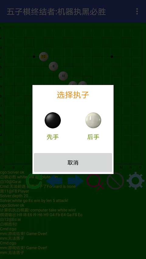 宝可梦大师EX手机版截图