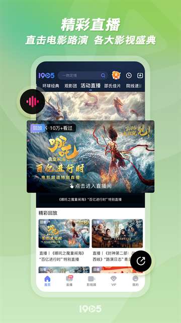 1905电影网 电视版截图