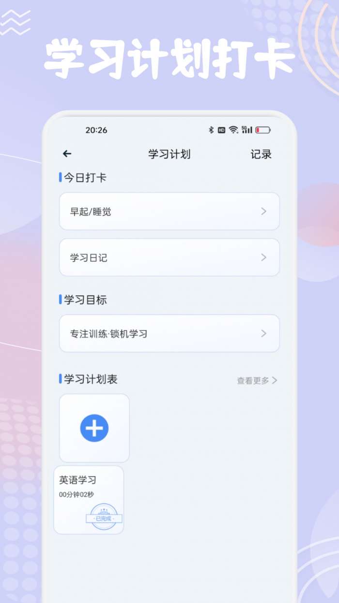 单词斩英语截图