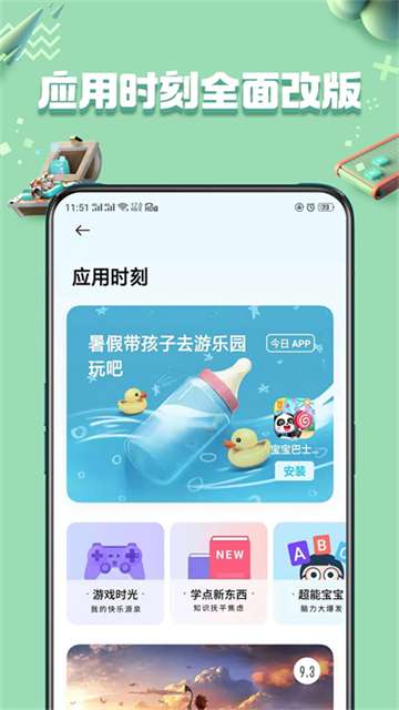 OPPO软件商店 官网最新版截图