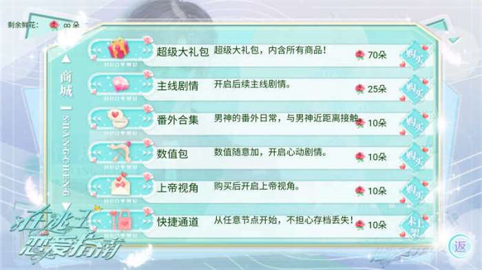 在逃王子恋爱指南清软截图