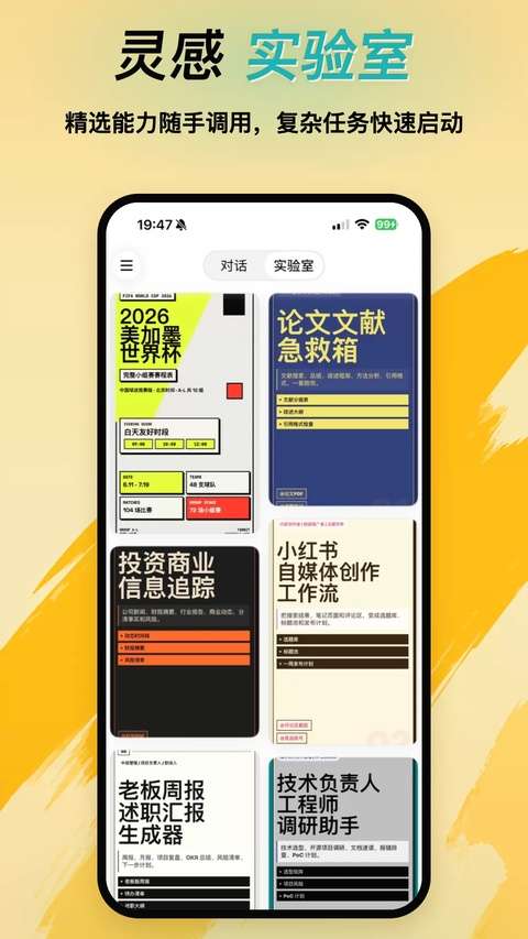 Tabbit浏览器截图