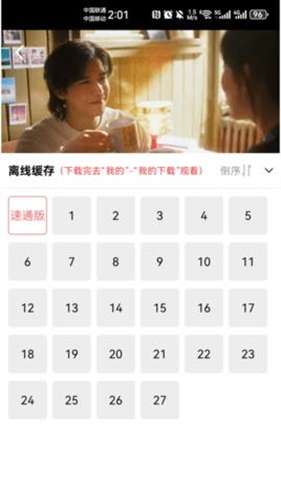 追剧达人zjdr截图