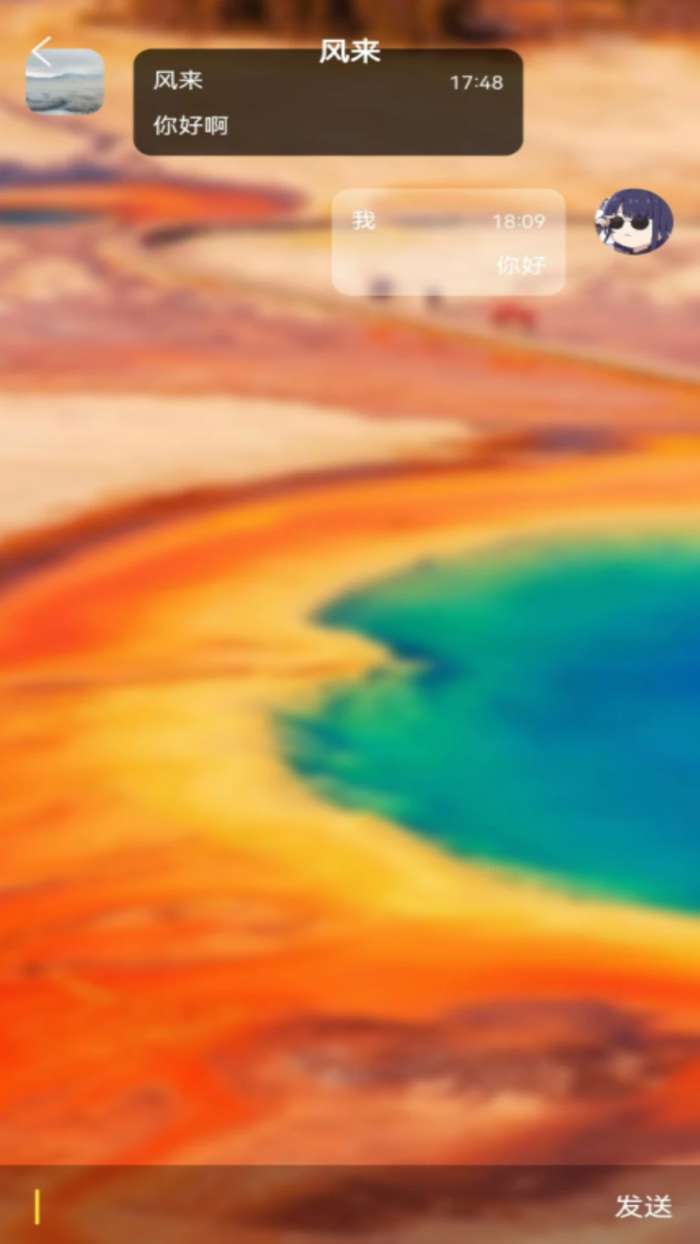 交友漂流瓶截图
