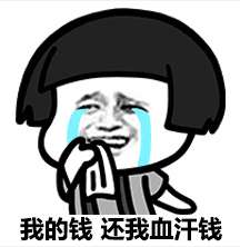 双十一剁手qq表情包截图