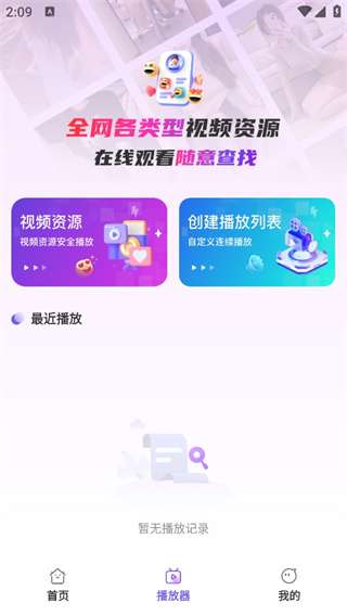 日剧字幕翻译截图