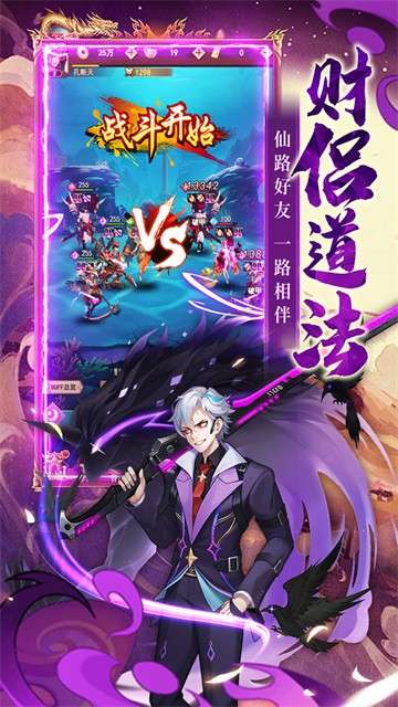 侠客道 十万代金券版截图