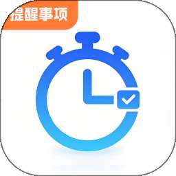 提醒事项iList计划清单 v3.1.315