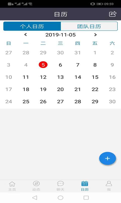 企无限 官网版截图