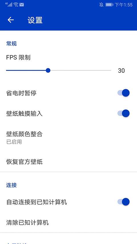 wallpaper 官网下载手机版截图