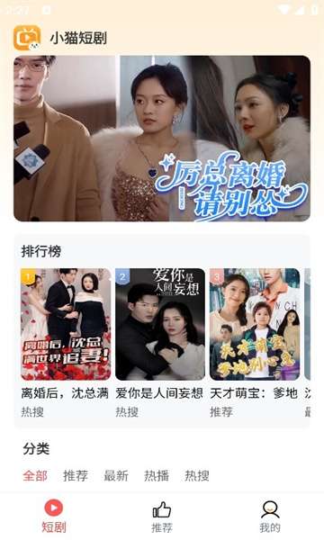 小猫短剧 红包版截图