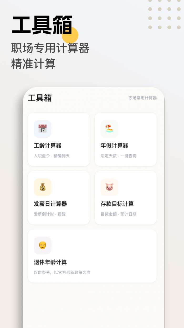 这班没白上截图