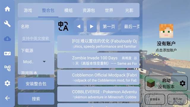 fcl启动器 官网正版下载入口截图
