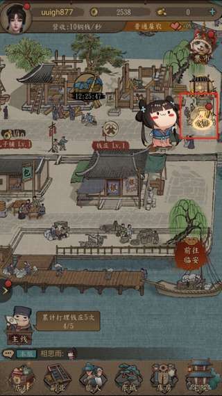 大当家之路 免费版截图