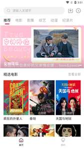 阿姨追剧 安卓版截图