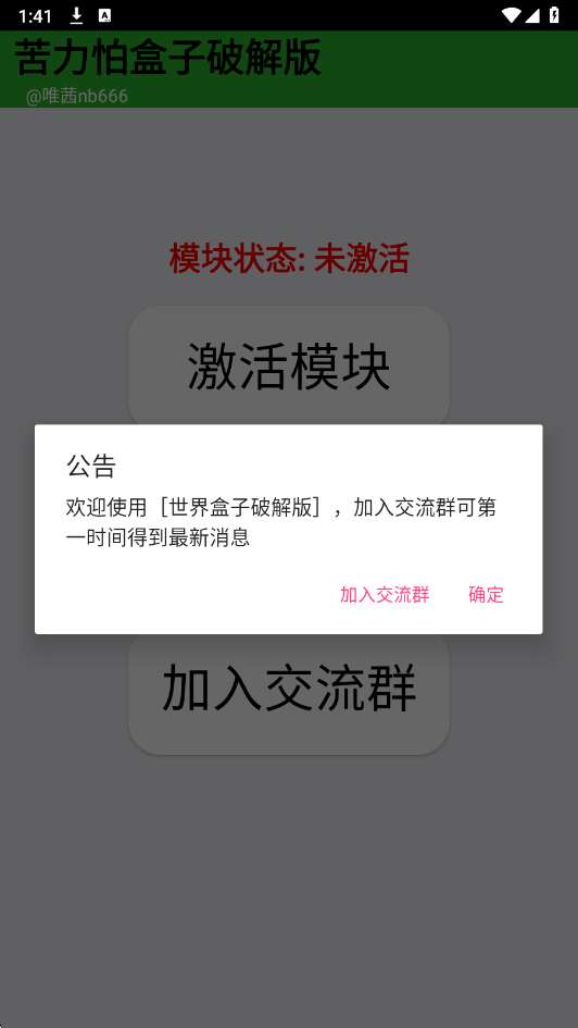 苦力怕辅助器 官方正版截图