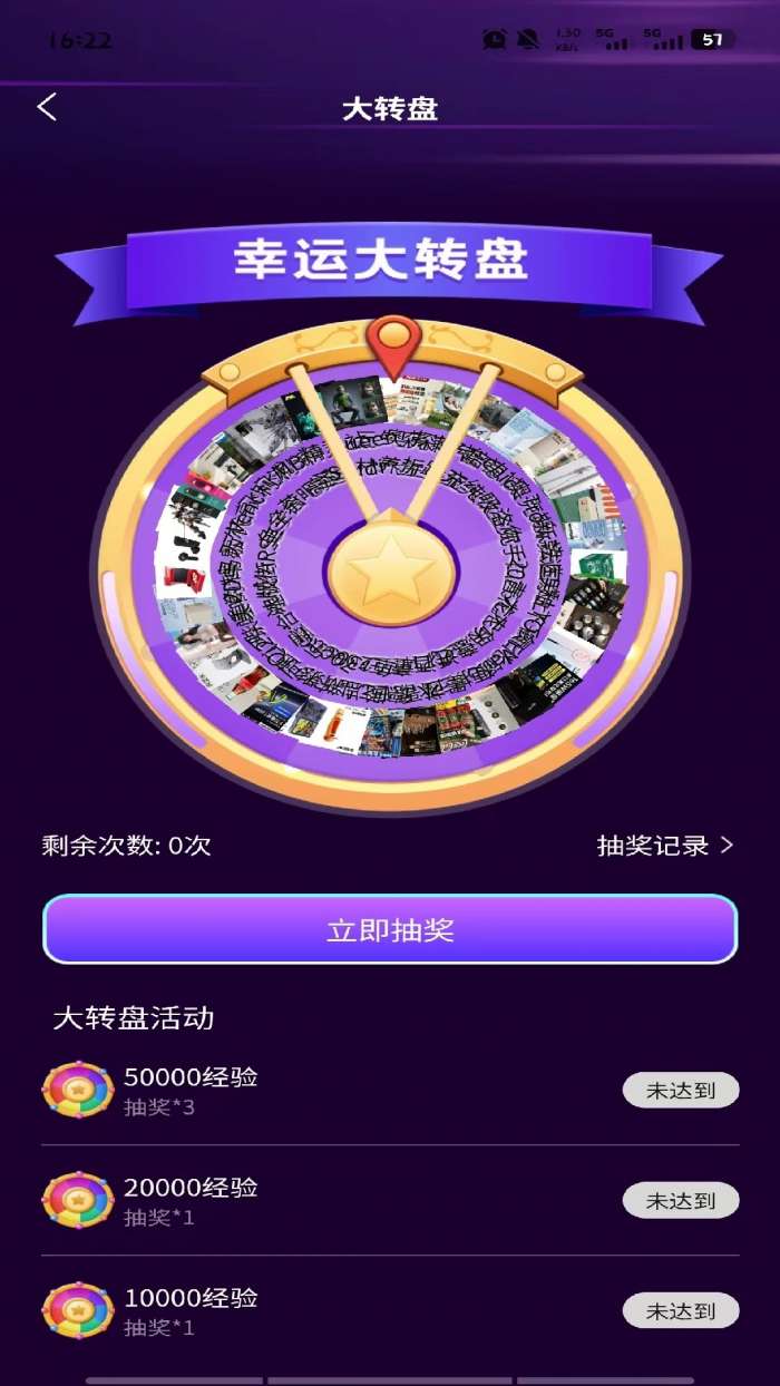 扭趣截图