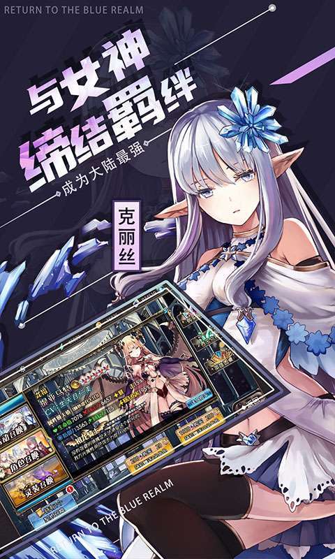 苍蓝境界(0.1折爱琳大陆打充)截图