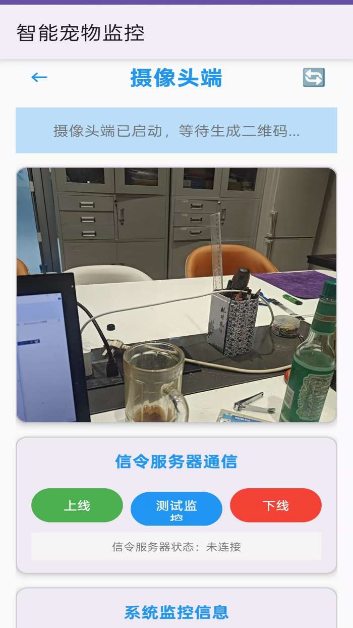 七弦AI看护截图