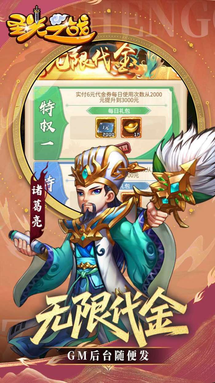 圣光之战（0.05折买断版）截图