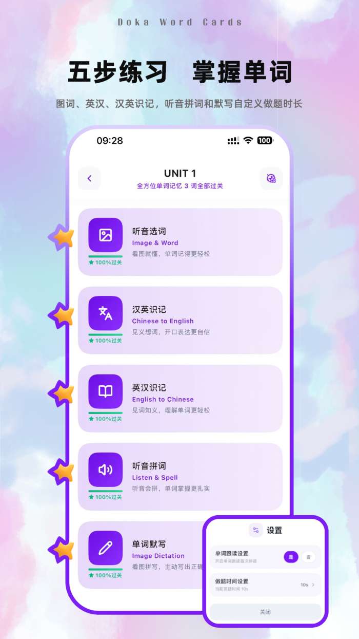 哆咔英语单词截图