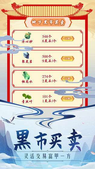 神道文字截图