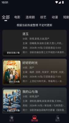 木兰影视 TV版截图