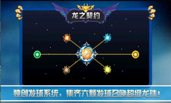 龙之契约 官方正版截图