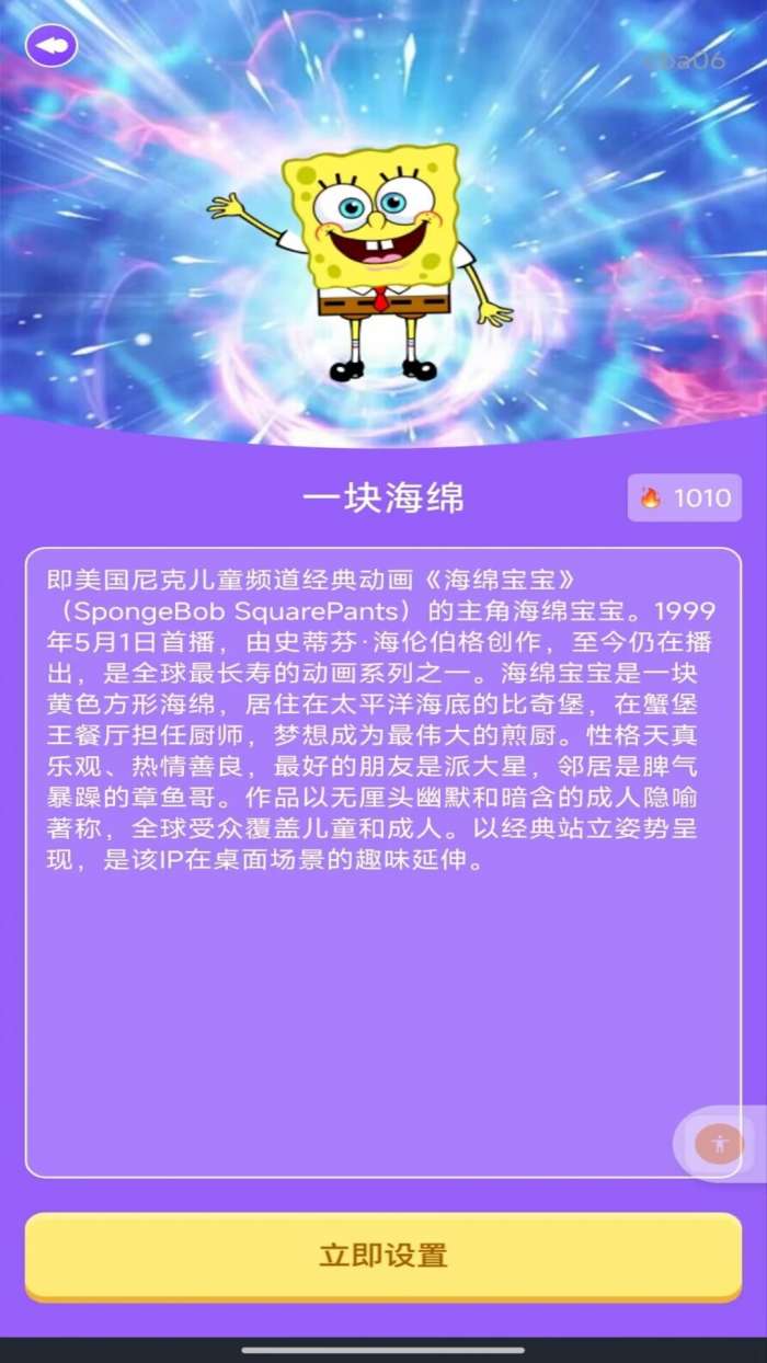 手机电子萌宠截图