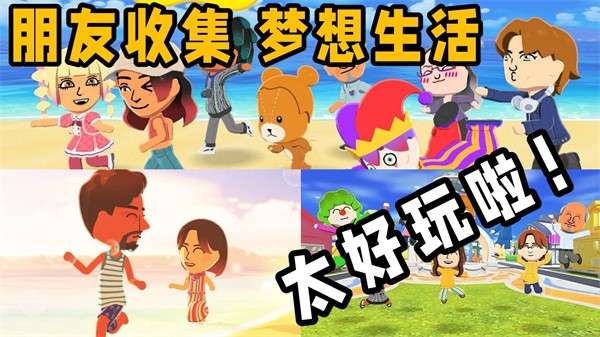 朋友收集：梦想生活 人森截图