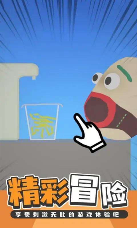 EatingSimulator 正版截图