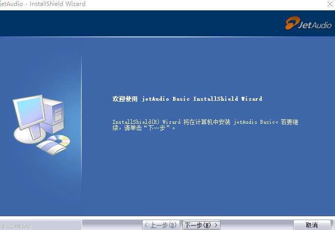 jetaudio软件(媒体播放器)截图
