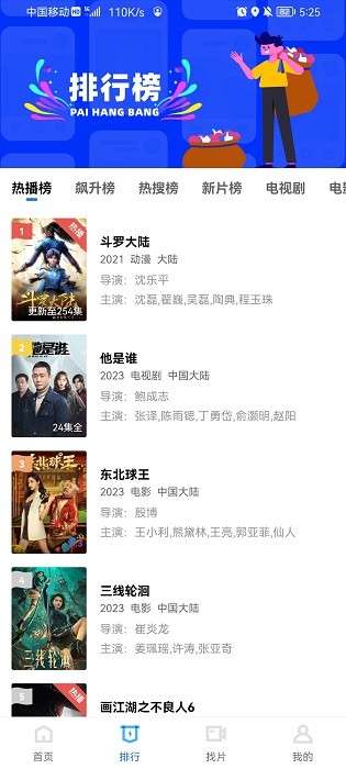 迅龙视频 老版本截图