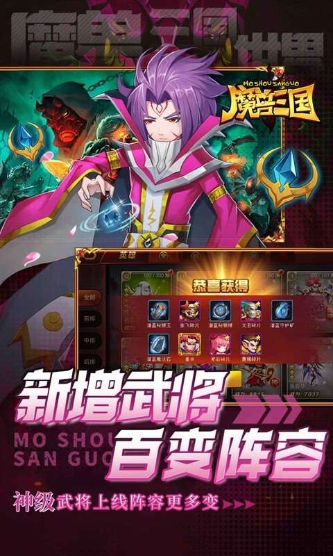 魔兽三国 2026最新版截图