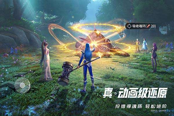 斗罗大陆：猎魂世界 官方版截图