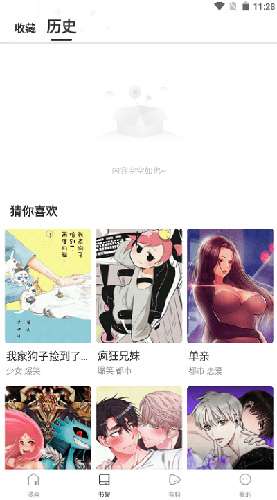 漫蛙MANWA漫画 免费看漫截图