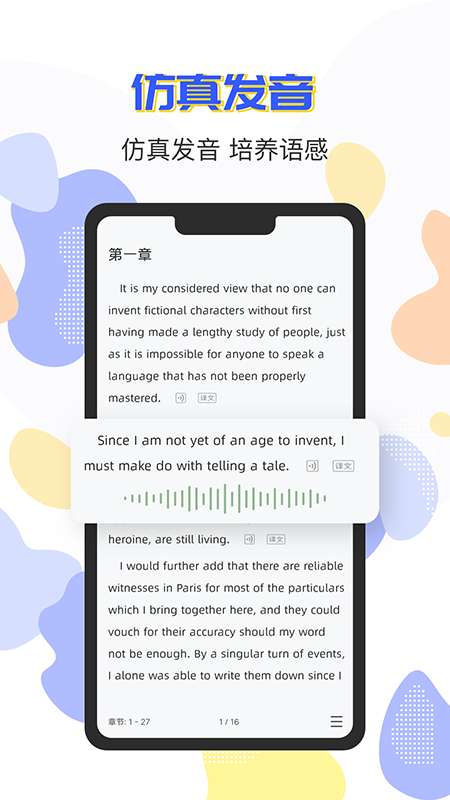 蒙哥英语阅读 免费版截图